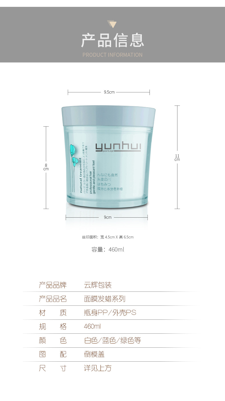 089 460ml面膜發蠟PP塑料包裝瓶