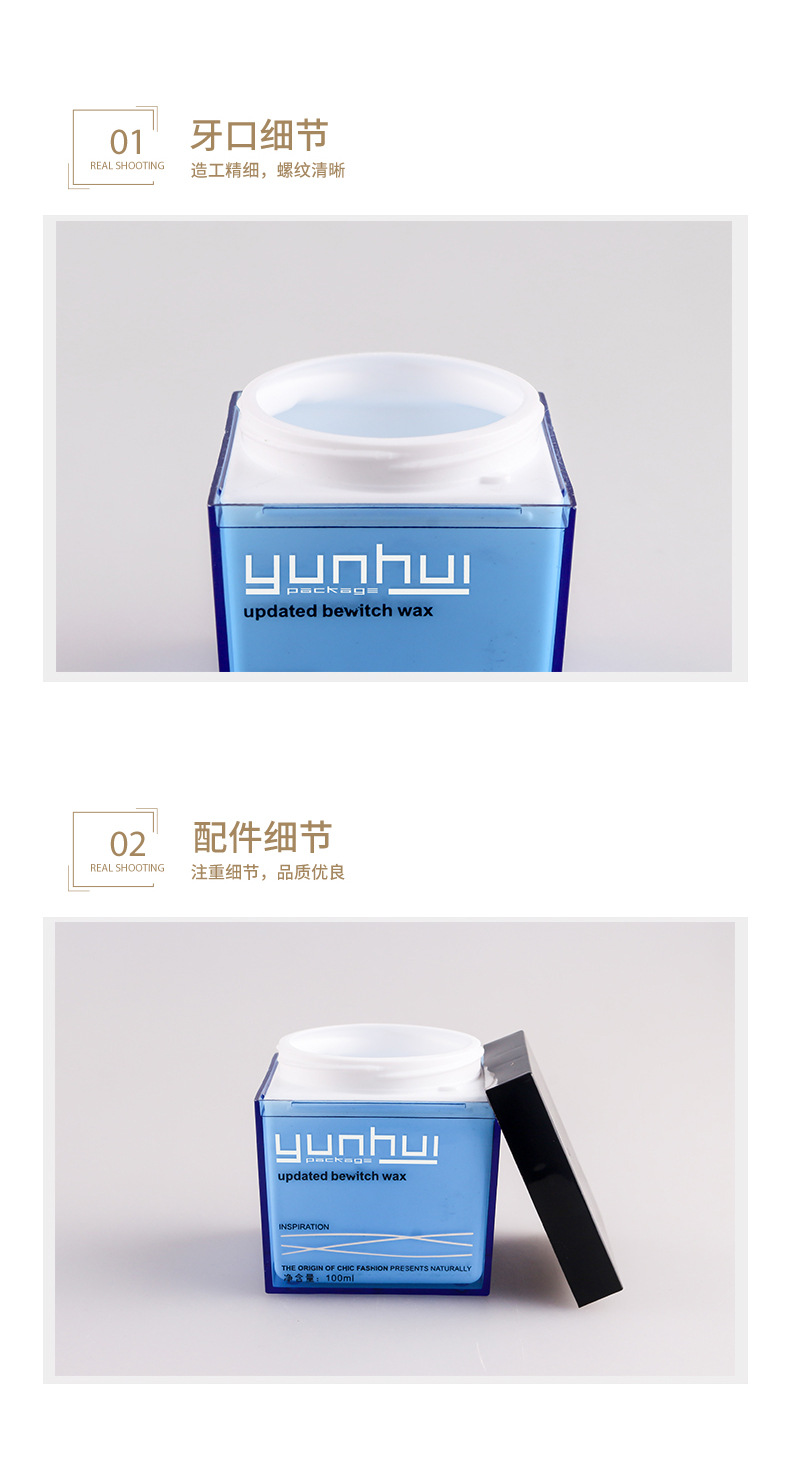 097 80ml面膜發蠟PE塑料包裝瓶