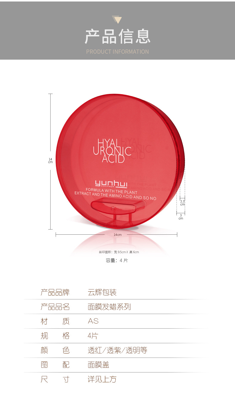 101 460ml面膜發蠟AS塑料包裝瓶