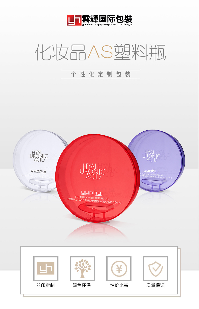 101 460ml面膜發蠟AS塑料包裝瓶