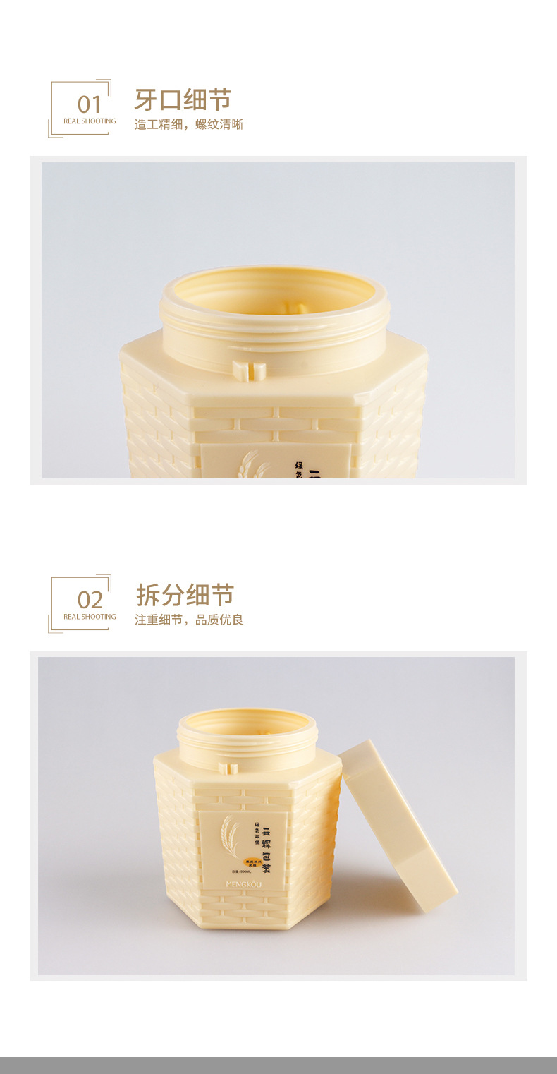 124 450ml面膜發蠟PE塑料包裝瓶