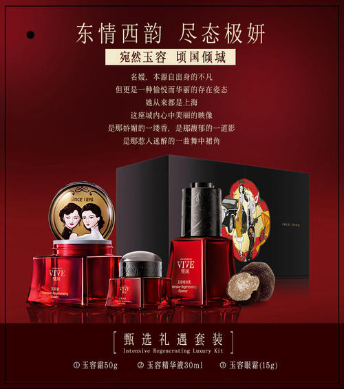 民國時期化妝品包裝設計研究 民國時期化妝品包裝設計研究