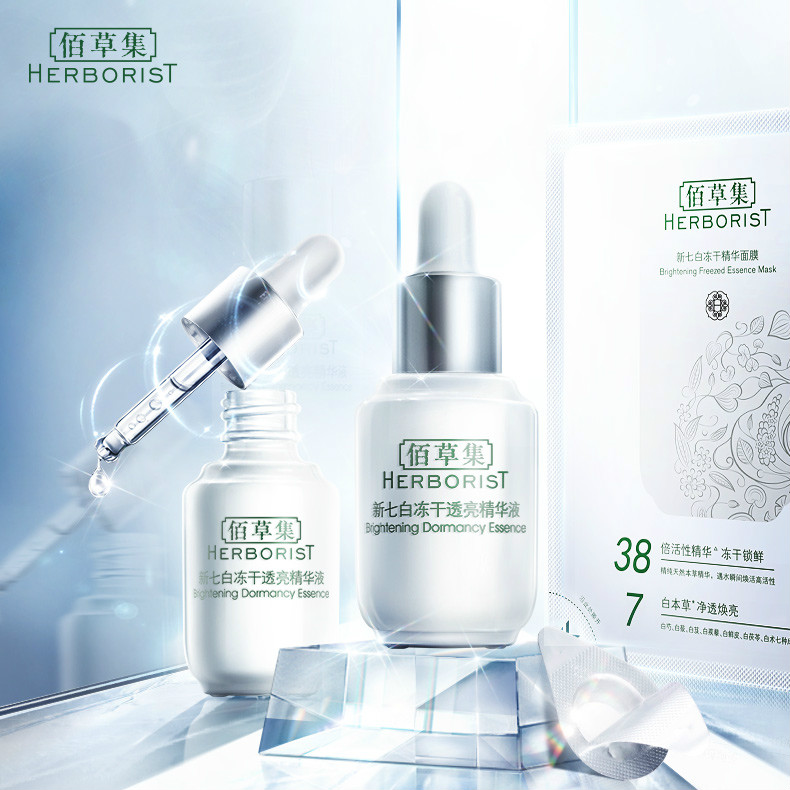 佰草集化妝品包裝設(shè)計中手工藝文化的融入 佰草集化妝品包裝設(shè)計中手工藝文化的融入