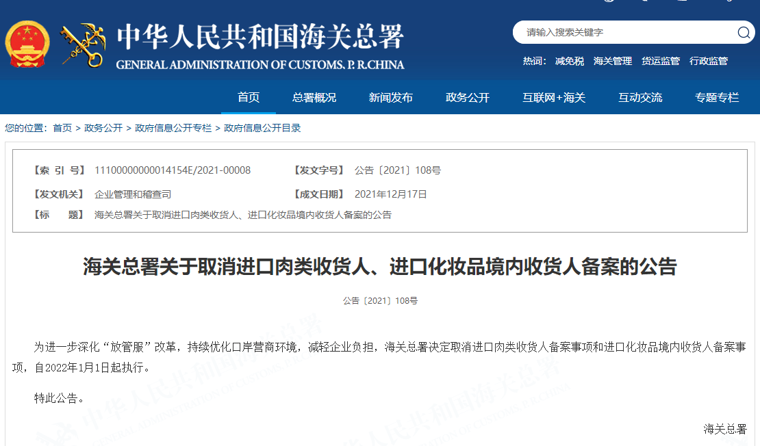 化妝品進口規則有變,明年1月執行 化妝品進口規則有變,明年1月執行