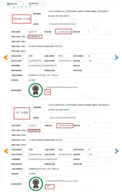 化妝品行業打響“昵稱保衛戰”