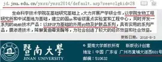 不知名化妝品傍上高校，產品賣出10w+