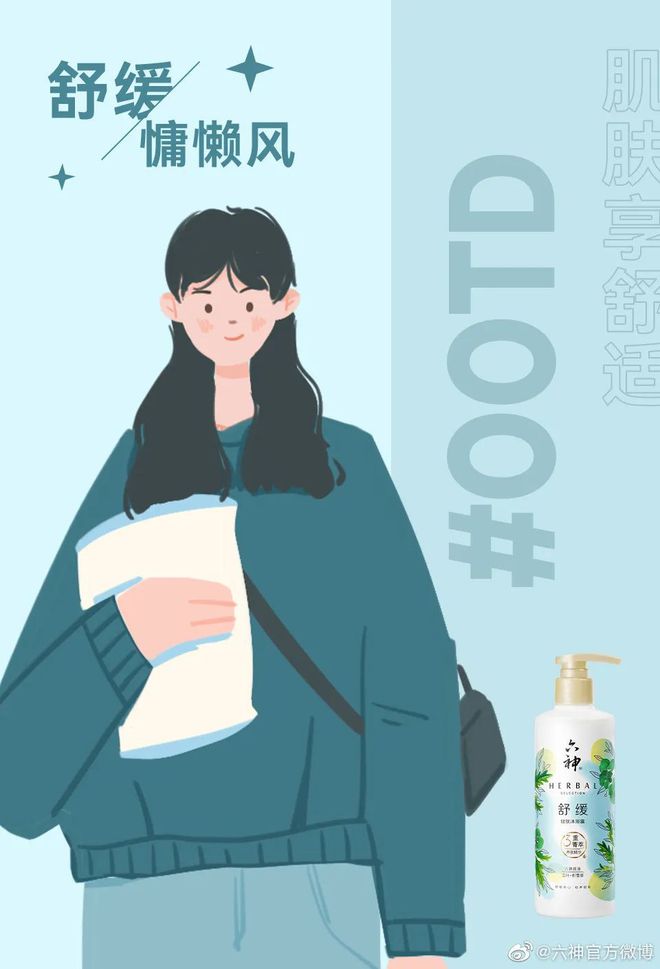 爺青回!六神換包裝了?這設計真“考古”! 爺青回!六神換包裝了?這設計真“考古”!