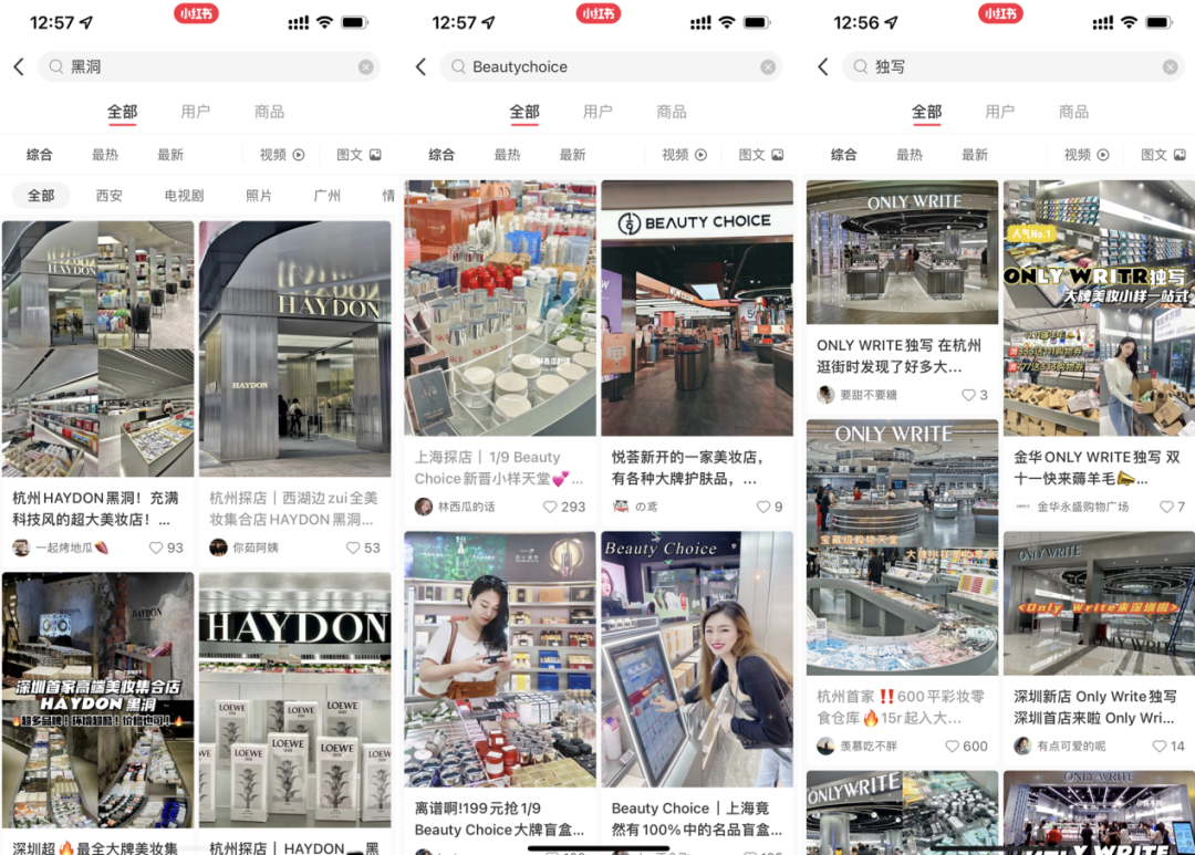 2022年了,美妝集合店活得怎么樣? 2022年了,美妝集合店活得怎么樣?