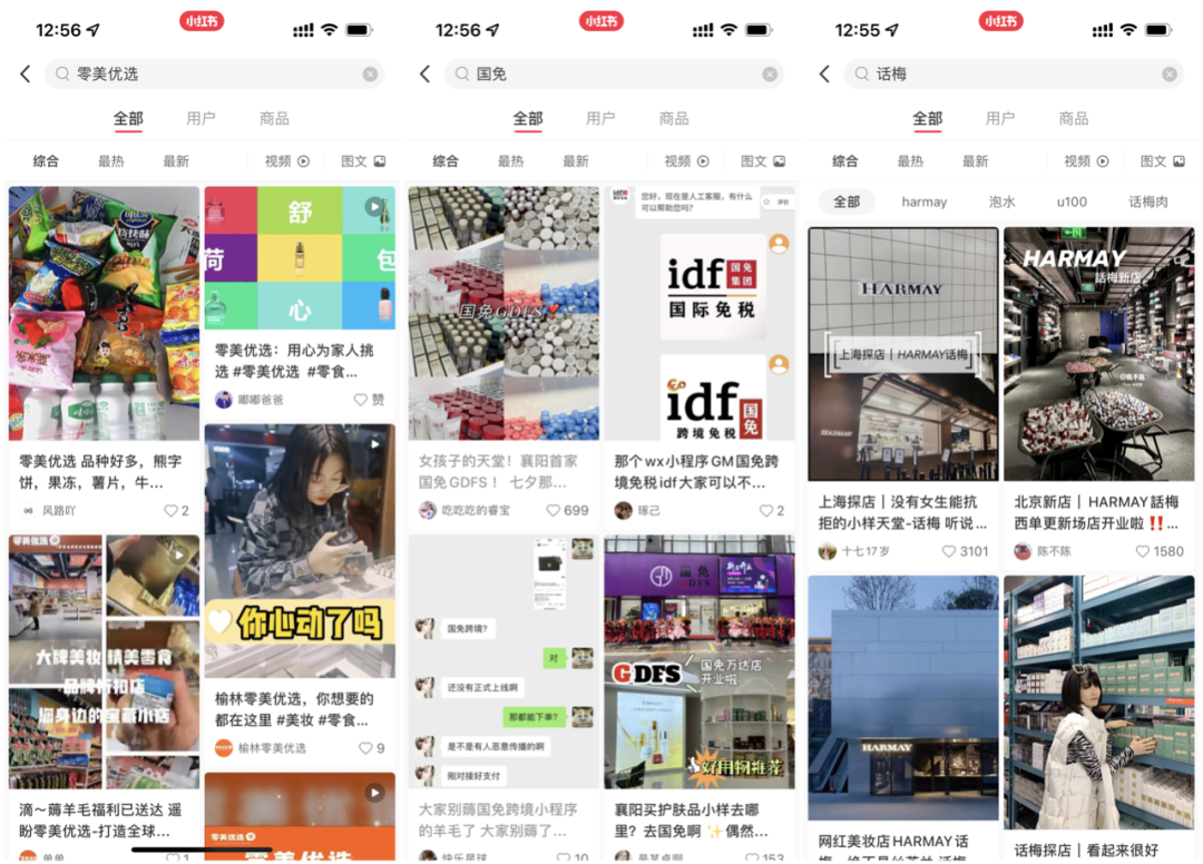 2022年了,美妝集合店活得怎么樣? 2022年了,美妝集合店活得怎么樣?