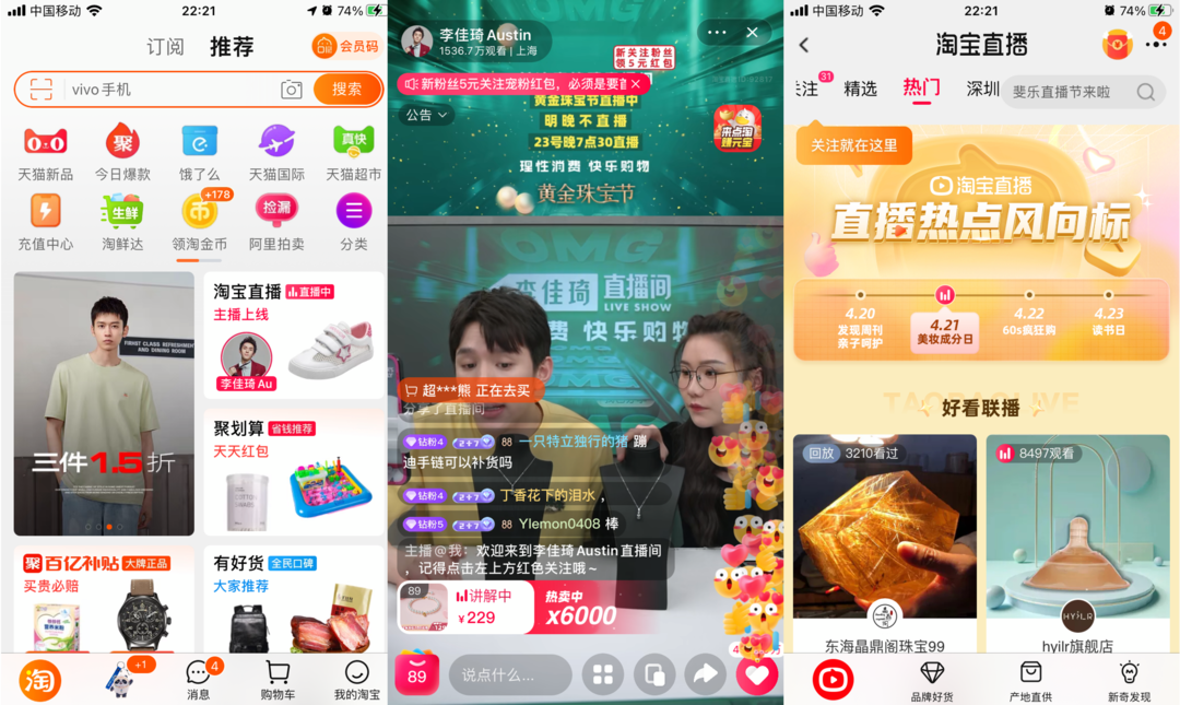直播電商，“風往哪吹”？
