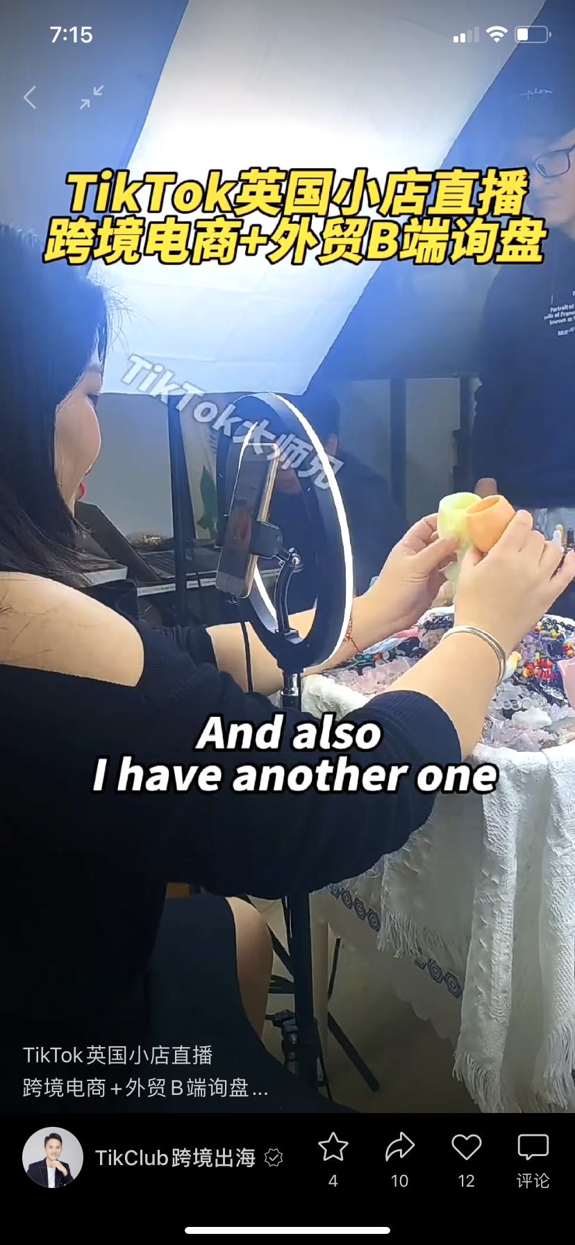 直播電商，“風往哪吹”？