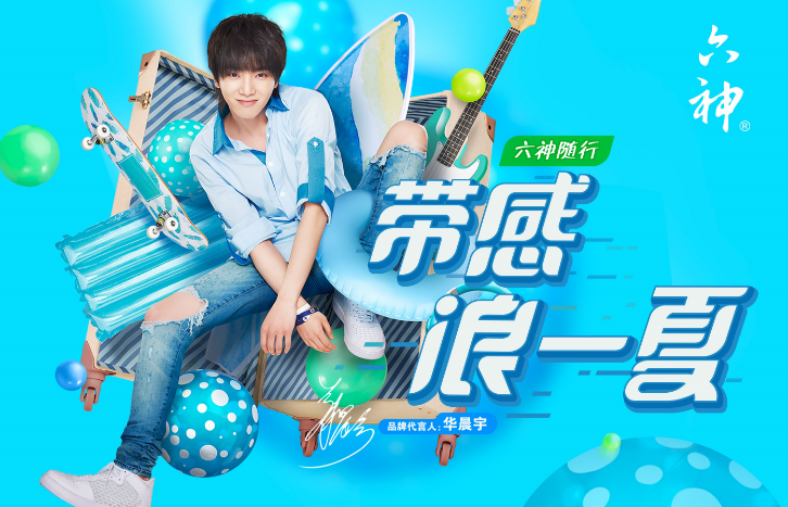 熱衷跨界做網紅的六神，恐怕用錯力了