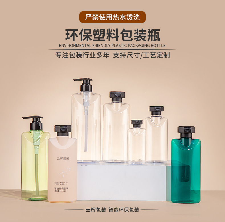 現貨PET透明翻蓋洗發水瓶包材 400m乳液洗手液沐浴露瓶塑料瓶
