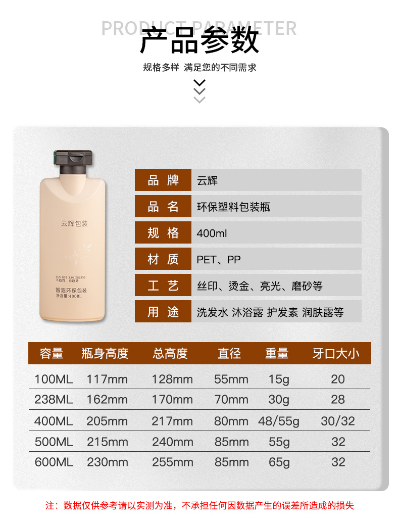 現貨PET透明翻蓋洗發水瓶包材 400m乳液洗手液沐浴露瓶塑料瓶