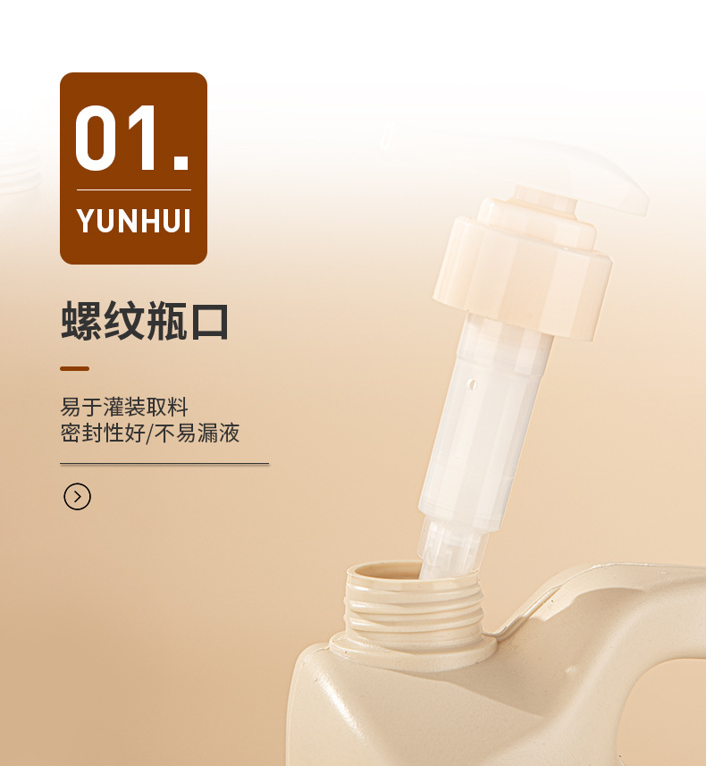 廠家直供4.3L大容量洗發水瓶 洗衣液按壓瓶沐浴露PE塑料瓶子