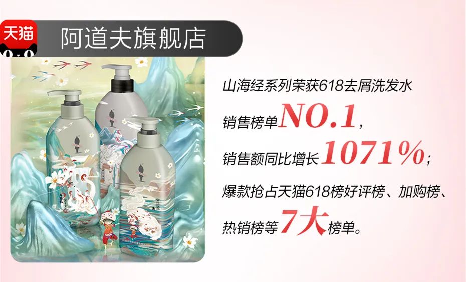 這個618，阿道夫為何讓人心動？