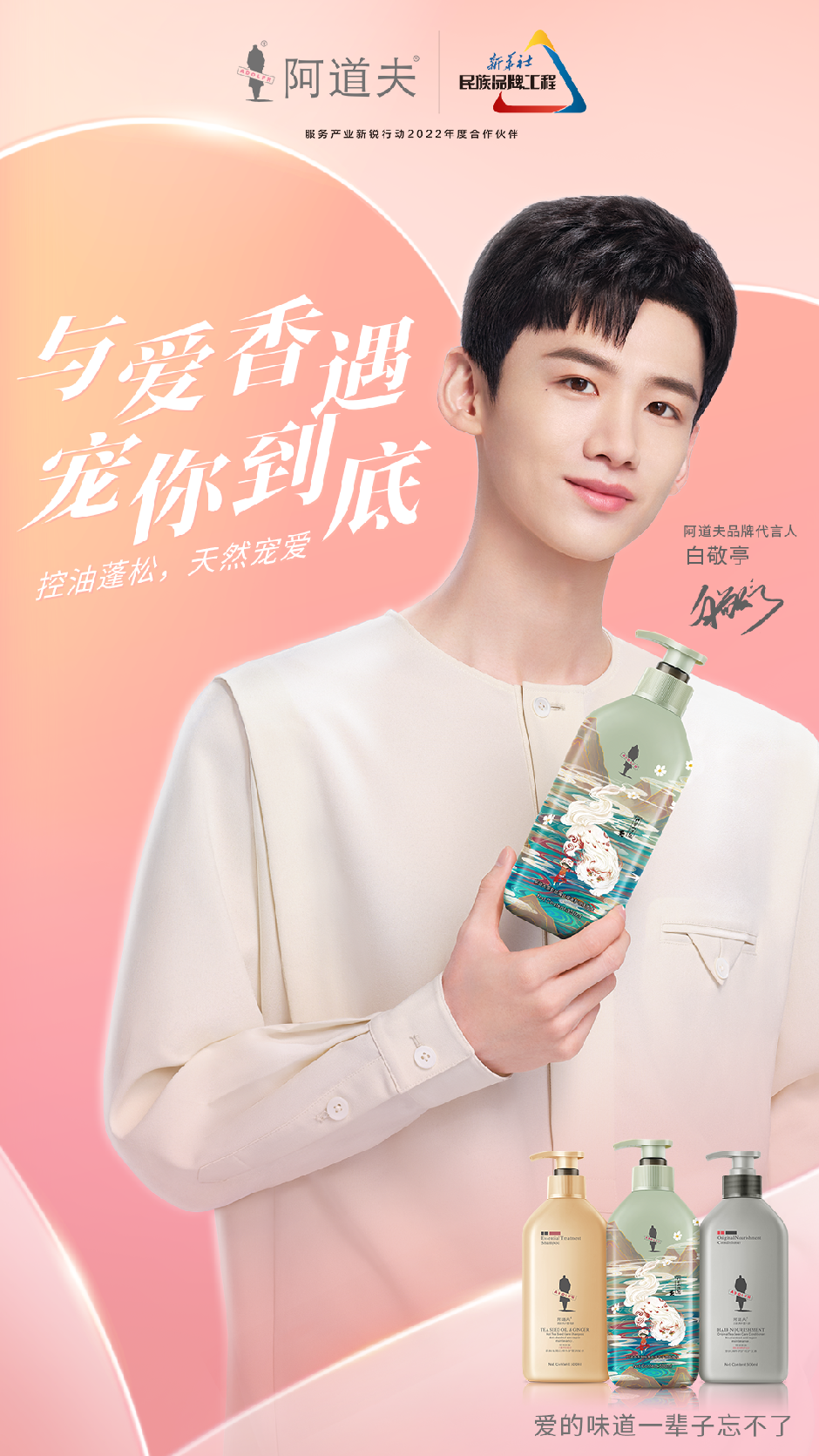 這個618，阿道夫為何讓人心動？