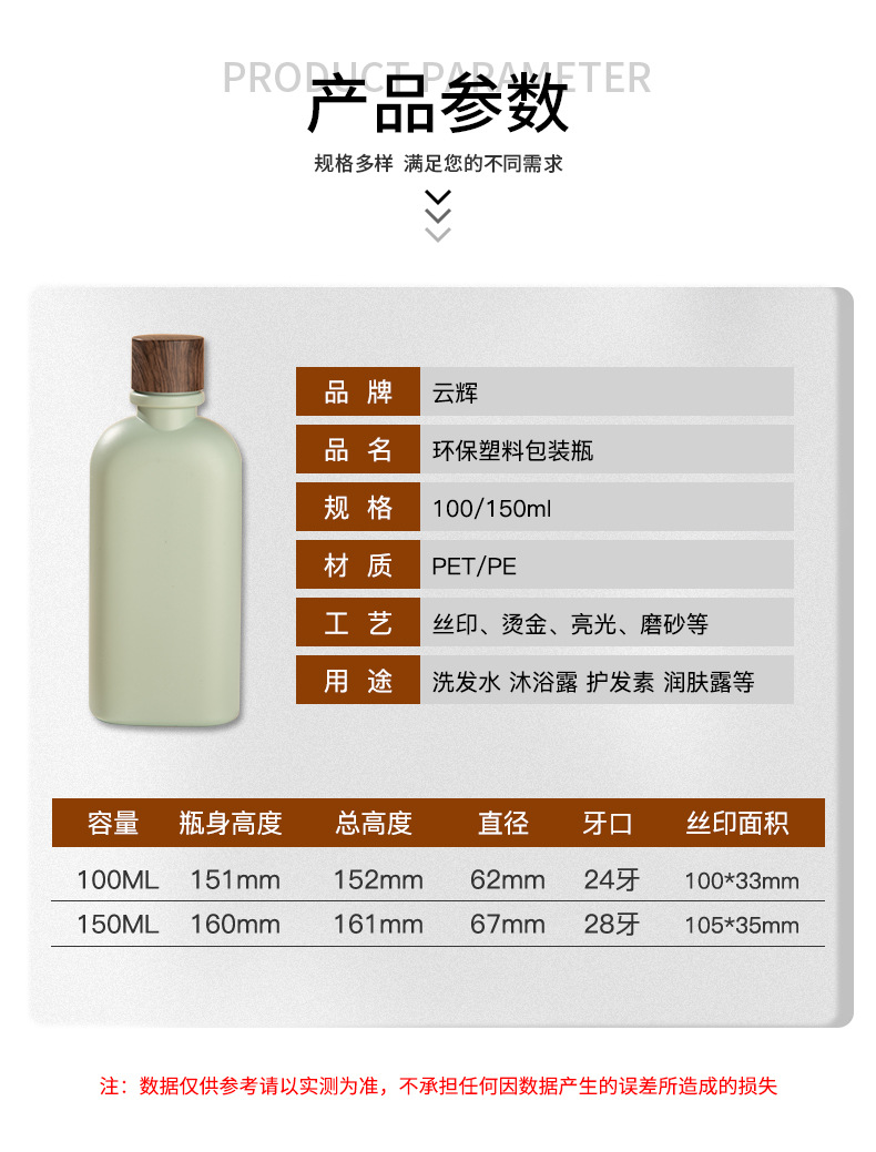 PE乳液分裝瓶洗發水瓶 沐浴露瓶子包材 150m化妝品旅行套裝分裝瓶