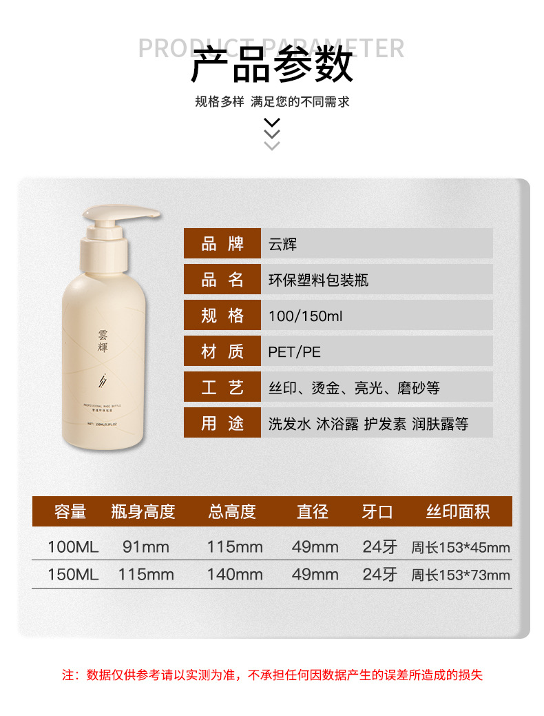 PET泵頭按壓洗發水瓶 沐浴露瓶子包材 100m化妝品旅行套裝分裝瓶