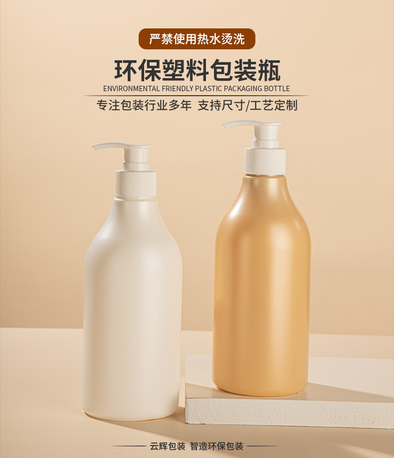 500mlPE泵頭按壓沐浴露瓶 洗發水瓶子分裝瓶 化妝品包材旅行套裝