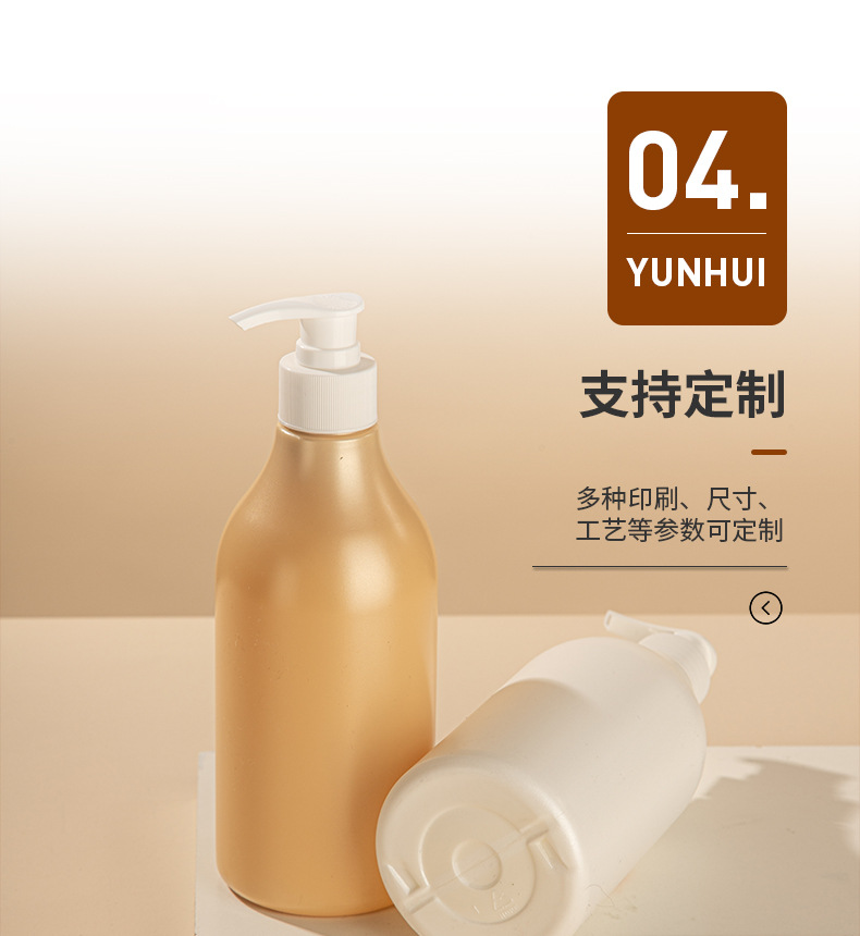 500mlPE泵頭按壓沐浴露瓶 洗發水瓶子分裝瓶 化妝品包材旅行套裝