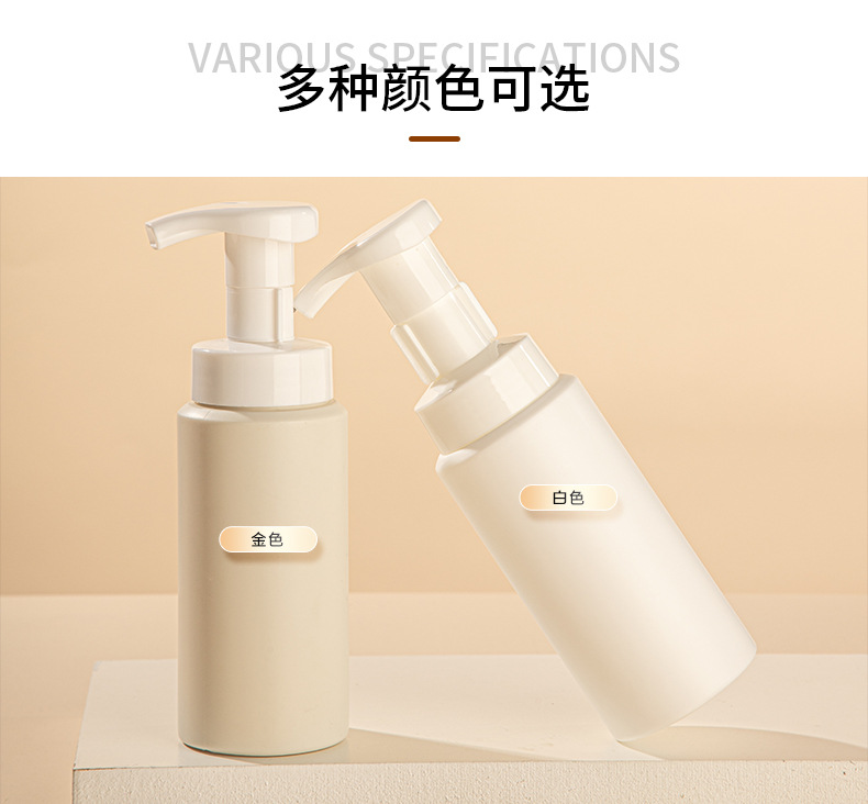 現貨150ml按壓泡沫洗面奶瓶 PE化妝品包材泡沫洗手液沐浴露瓶