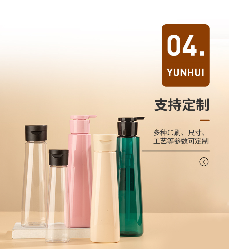 定制PET透明按壓瓶圓柱異形沐浴露洗發水瓶乳液分裝瓶化妝品瓶子