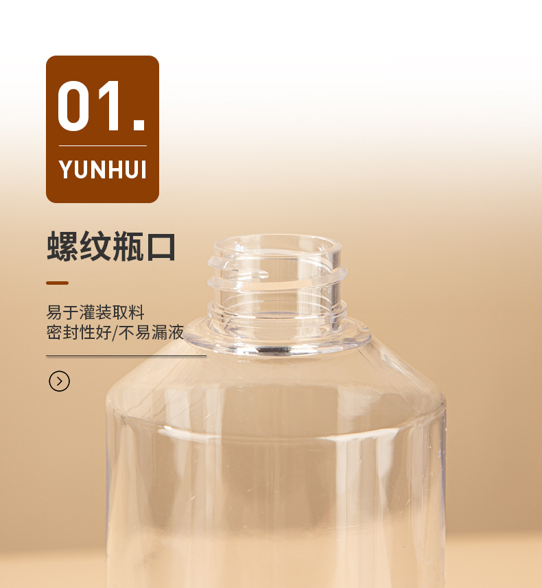 透明PET按壓瓶 洗發水瓶洗護包材 500ml護發素瓶沐浴露瓶塑料瓶