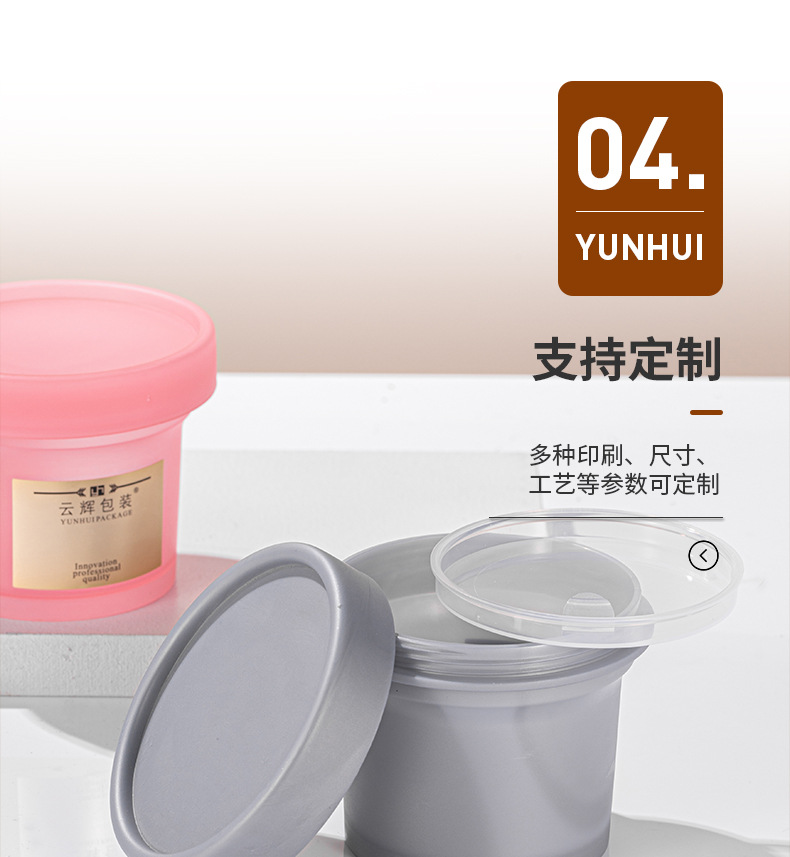 工廠直供200ml廣口發膜瓶 面膜磨砂膏瓶膏霜塑料瓶PP冰淇淋泥膜罐