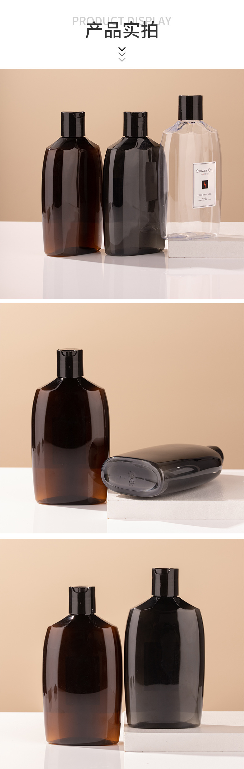 300ml沐浴露瓶 洗發水瓶洗護套裝瓶身體乳瓶PET化妝品包材批發