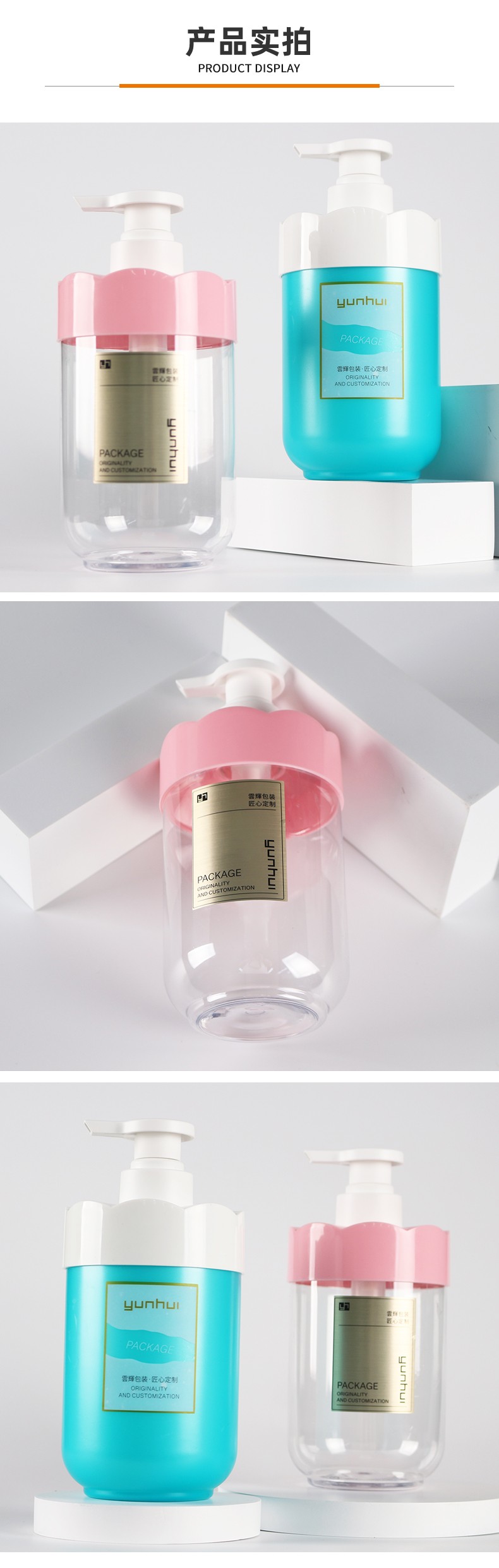 550ml圓柱上罩瓶PET撞色洗護乳液瓶包材洗發水身體乳瓶子