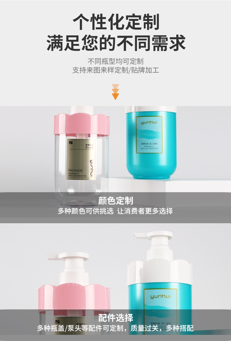 550ml圓柱上罩瓶PET撞色洗護乳液瓶包材洗發水身體乳瓶子